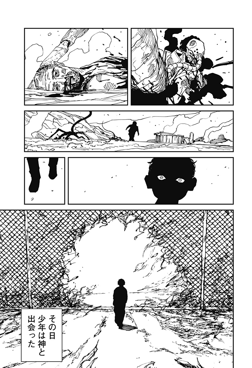 Read MAD (OOTORI YUUSUKE) Chapter 32 [High Quality / Full] - Page 9 - nicomanga.com