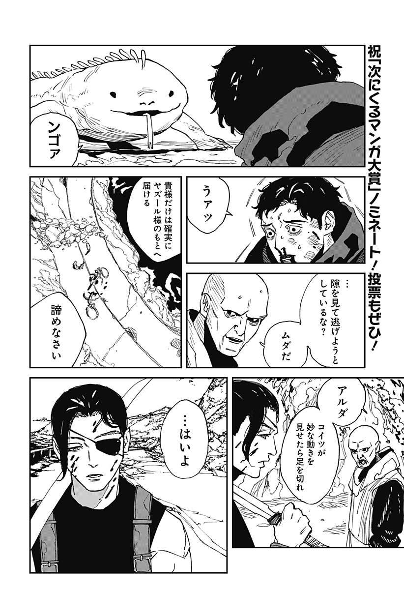 Read MAD (OOTORI YUUSUKE) Chapter 28 [High Quality / Full] - Page 2 - nicomanga.com