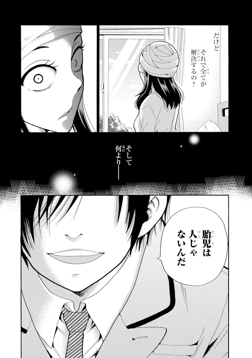 Read SENSEI, BOKUTACHI WA KOROSHITEIMASEN Chapter 5.3 [High Quality / Full] - Page 7 - nicomanga.net