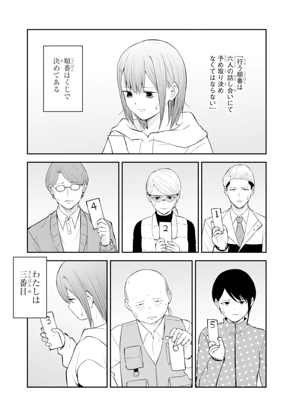 Read TEN COMMANDMENTS Chapter 8.1 [High Quality / Full] - Page 8 - nicomanga.com