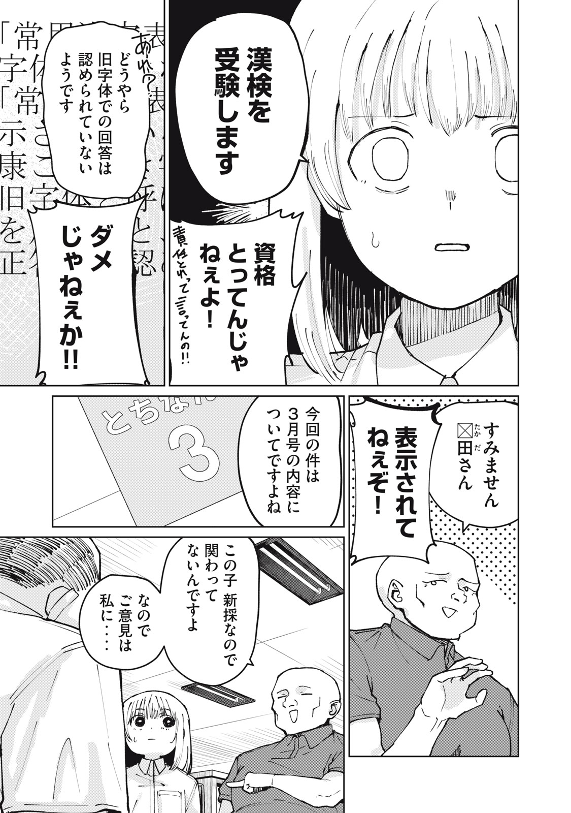 Read KOUHAI CHAN WA YARISUGIRU Chapter 4 [High Quality / Full] - Page 5 - nicomanga.net