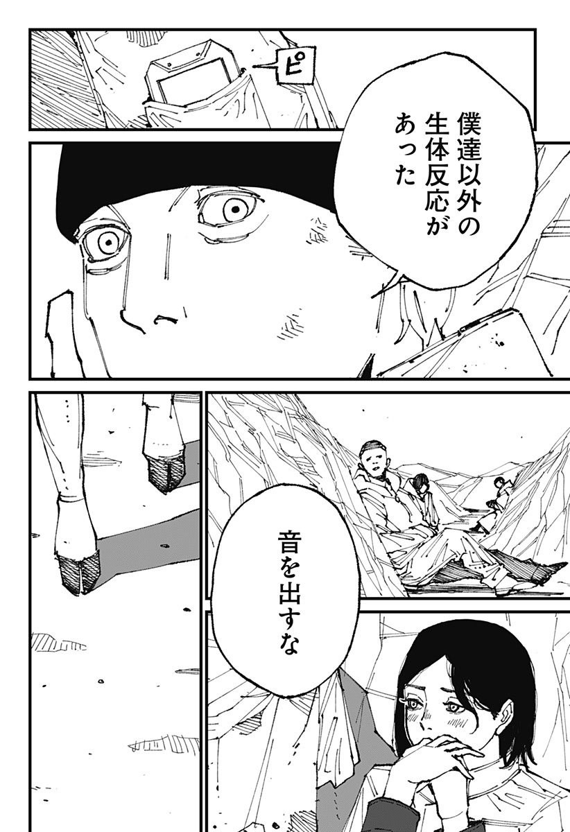 Read MAD (OOTORI YUUSUKE) Chapter 1 [High Quality / Full] - Page 30 - nicomanga.com