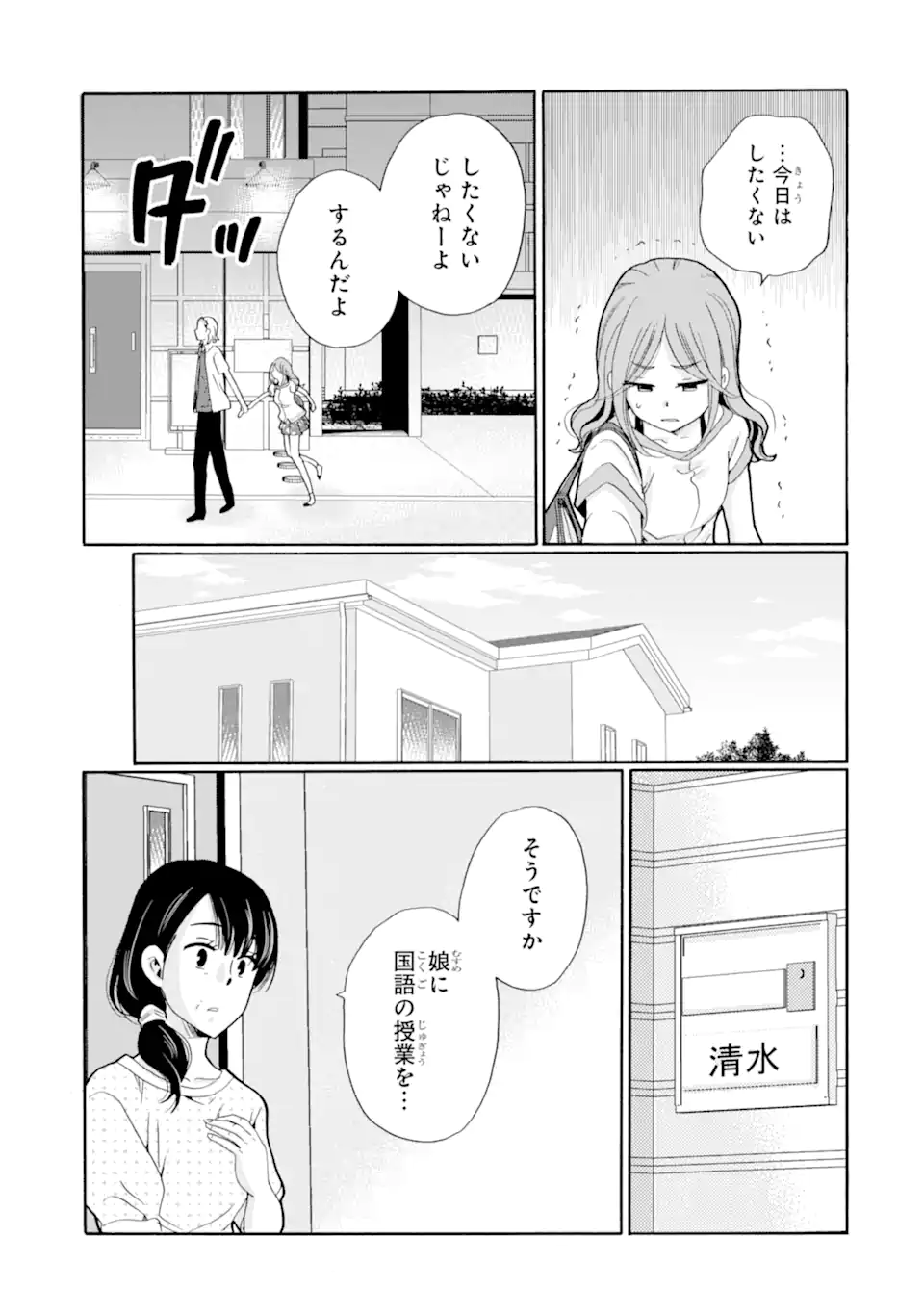 Read SENSEI, BOKUTACHI WA KOROSHITEIMASEN Chapter 13.4 [High Quality / Full] - Page 7 - nicomanga.net
