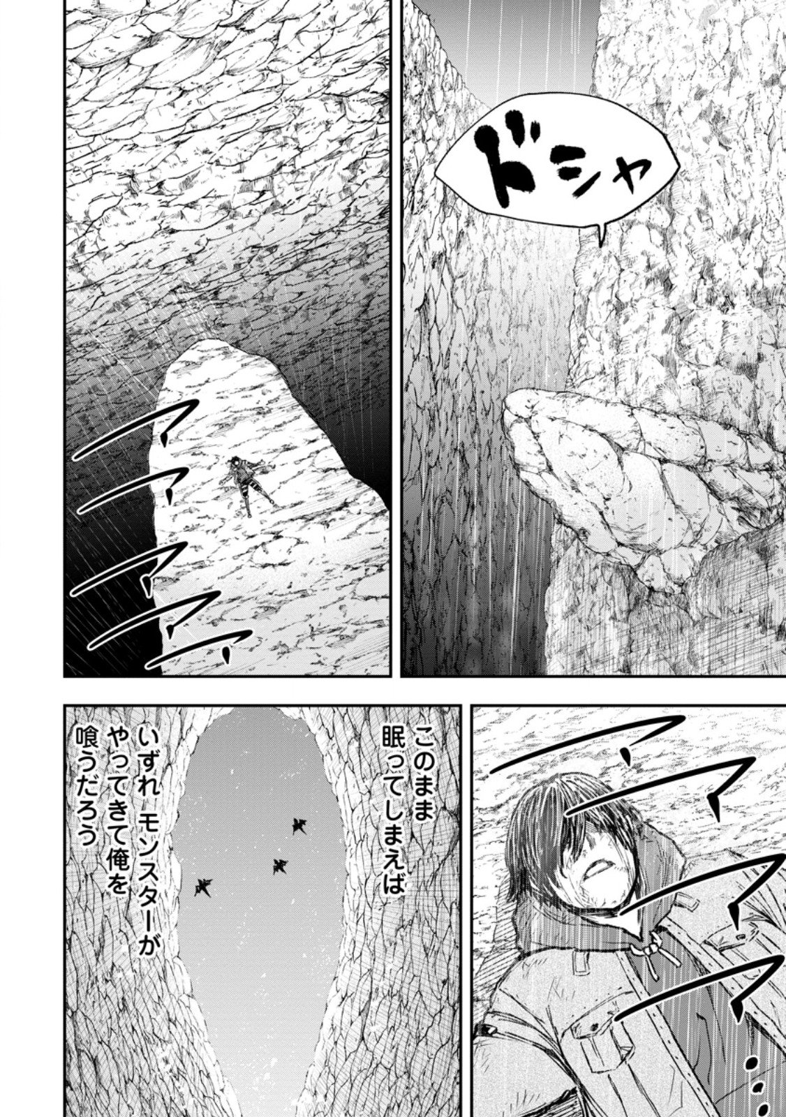 Read ZATSUYO FUYO JUTSU SHI GA JIBUN NO SAIKYO NI KIZUKU MADE MEIWAKU WO KAKENAI YO NI SHITEKIMASHITAGA, TSUIHO SARETANODE SUKI NI IKIRU KOTO NI SHIMASHITA Chapter 53.2 [High Quality / Full] - Page 3 - nicomanga.net