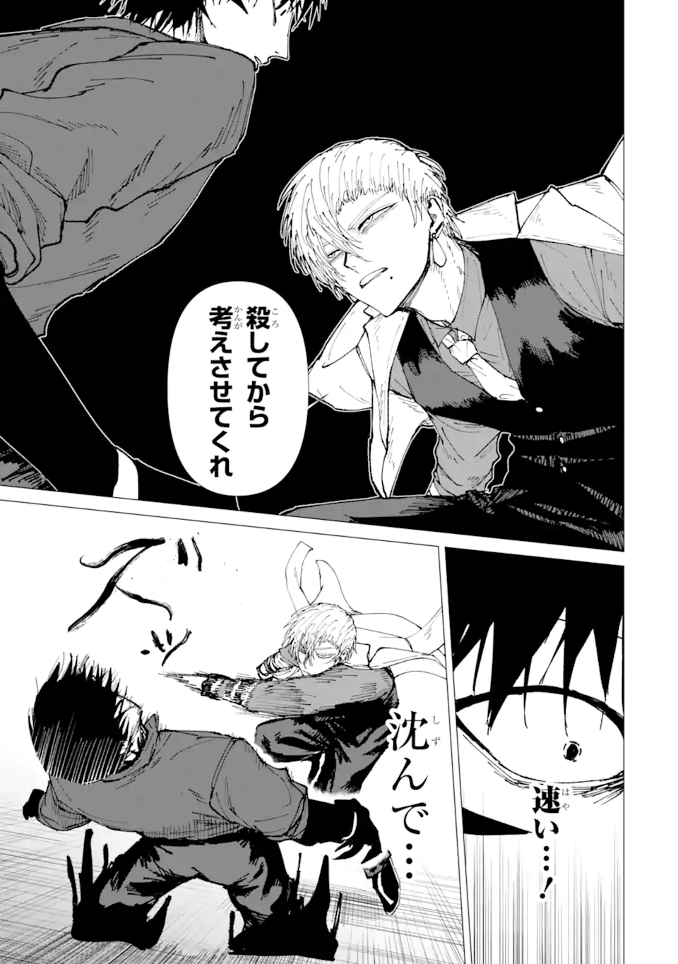 Read KILLER'S FAMILIA Chapter 8.2 [High Quality / Full] - Page 9 - nicomanga.net