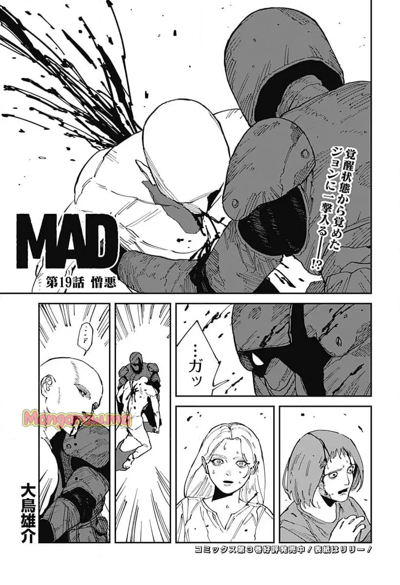 Read MAD (OOTORI YUUSUKE) Chapter 19 [High Quality / Full] - Page 1 - nicomanga.com