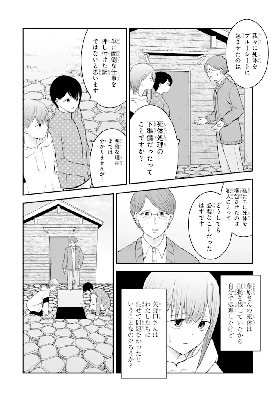 Read TEN COMMANDMENTS Chapter 9.4 [High Quality / Full] - Page 5 - nicomanga.com