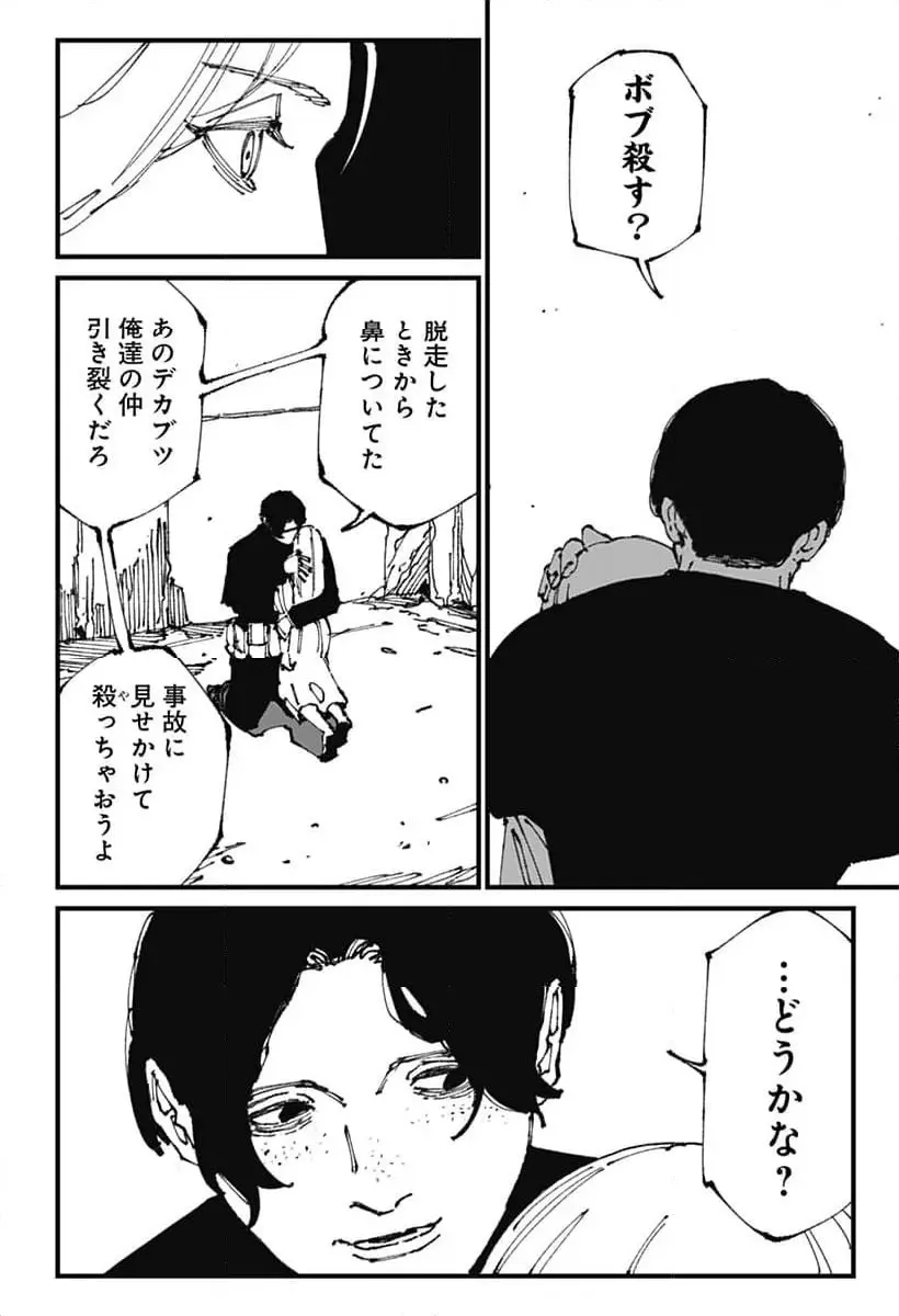 Read MAD (OOTORI YUUSUKE) Chapter 11 [High Quality / Full] - Page 40 - nicomanga.com