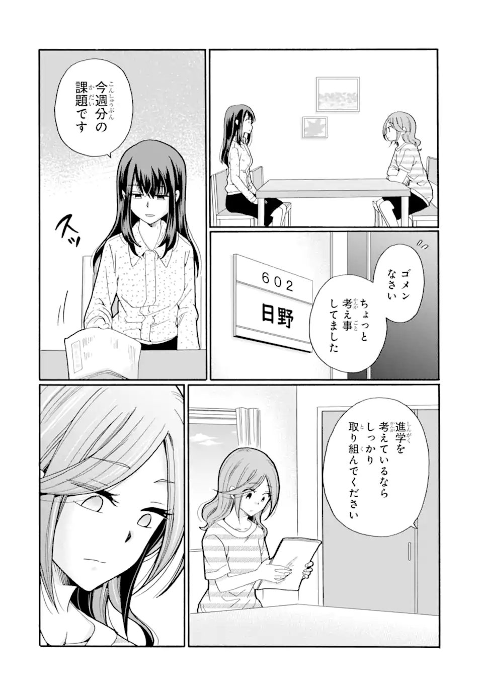 Read SENSEI, BOKUTACHI WA KOROSHITEIMASEN Chapter 18.2 [High Quality / Full] - Page 4 - nicomanga.net