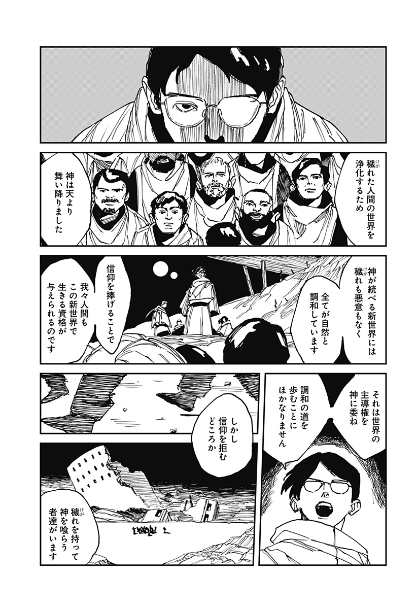 Read MAD (OOTORI YUUSUKE) Chapter 33 [High Quality / Full] - Page 23 - nicomanga.com