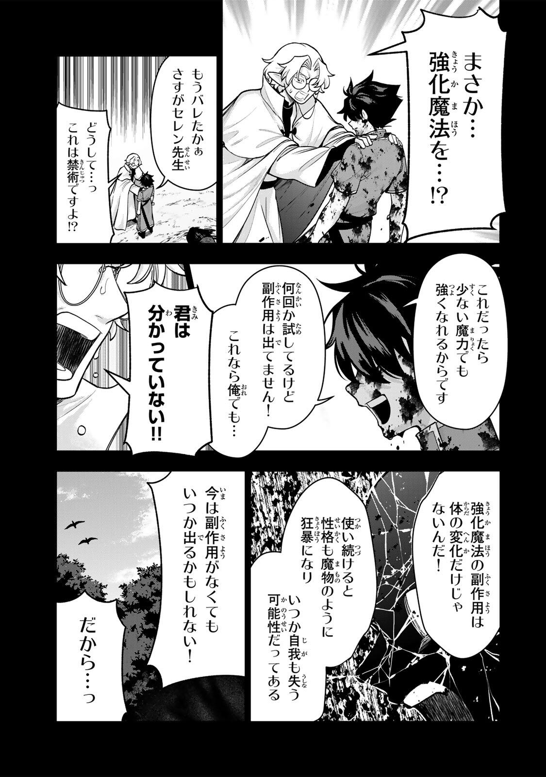Read ROBRAVE Chapter 10 [High Quality / Full] - Page 11 - nicomanga.net