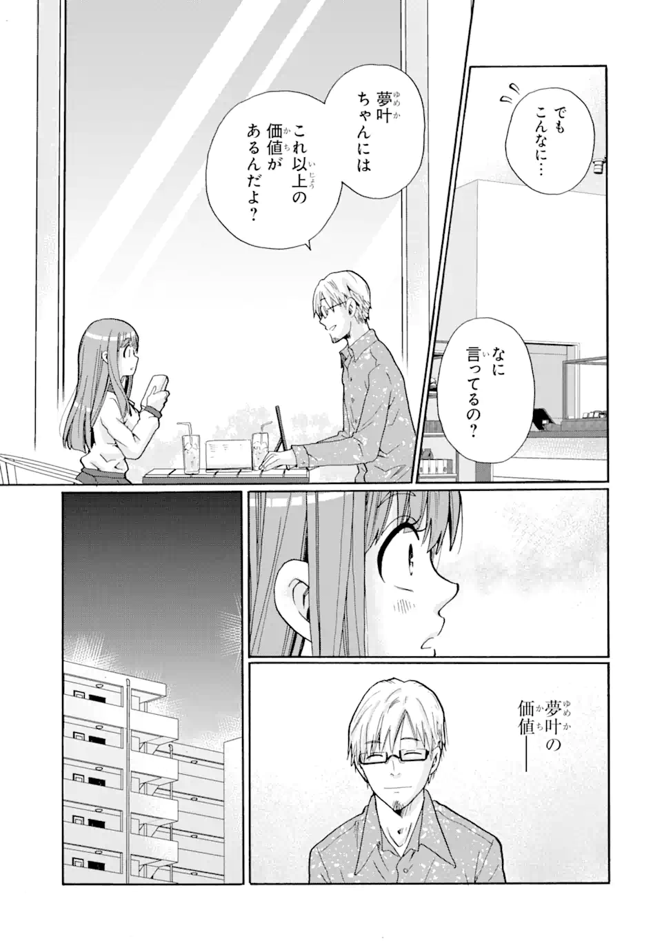Read SENSEI, BOKUTACHI WA KOROSHITEIMASEN Chapter 3.1 [High Quality / Full] - Page 7 - nicomanga.net