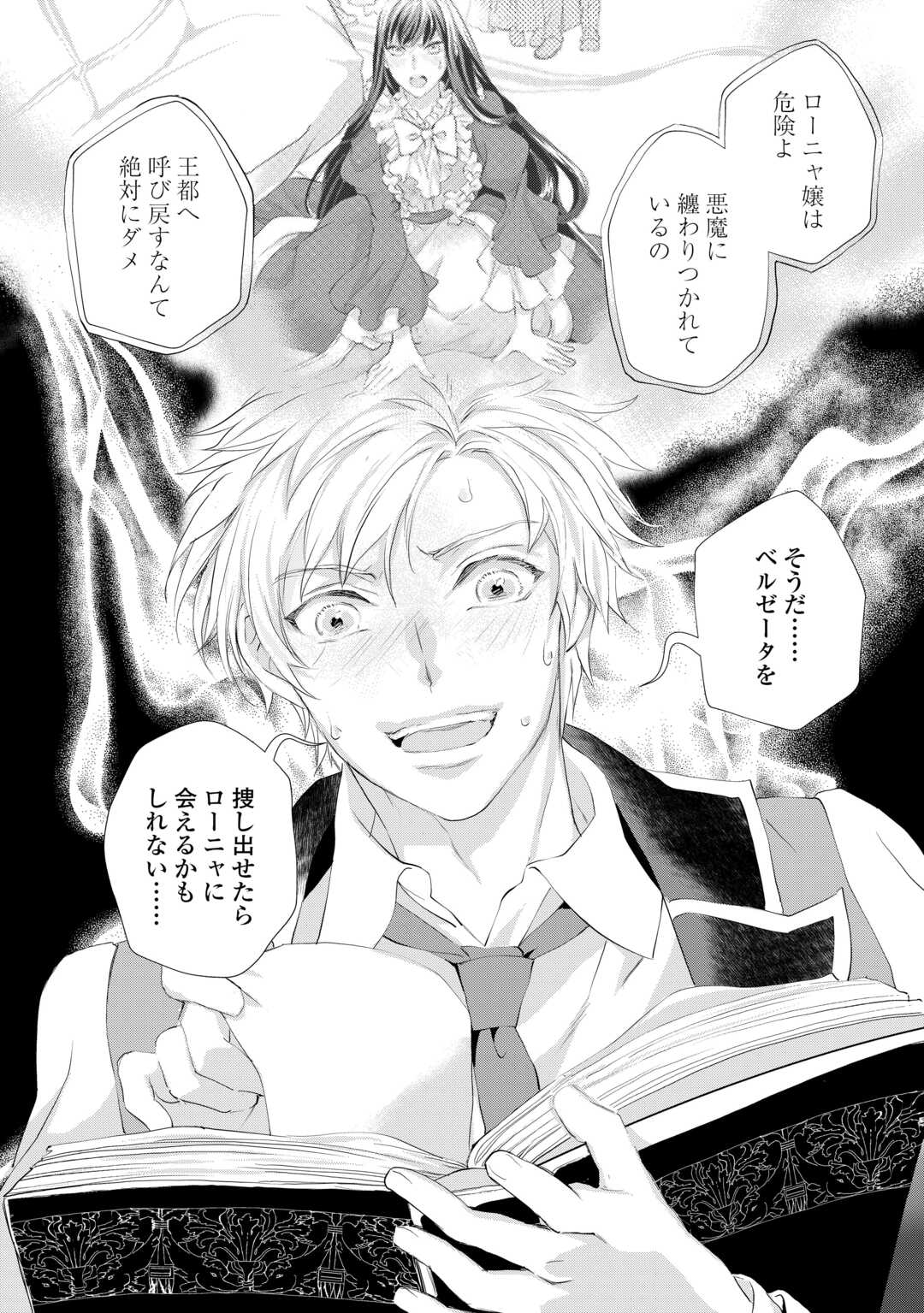 Read REIJO WA MATTARI WO GOSHOMO - RAW Chapter 55.2 [High Quality / Full] - Page 14 - nicomanga.net