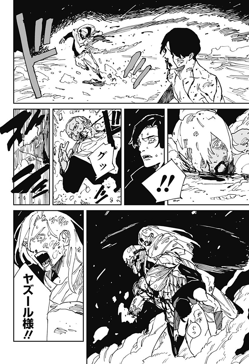 Read MAD (OOTORI YUUSUKE) Chapter 38 [High Quality / Full] - Page 6 - nicomanga.com