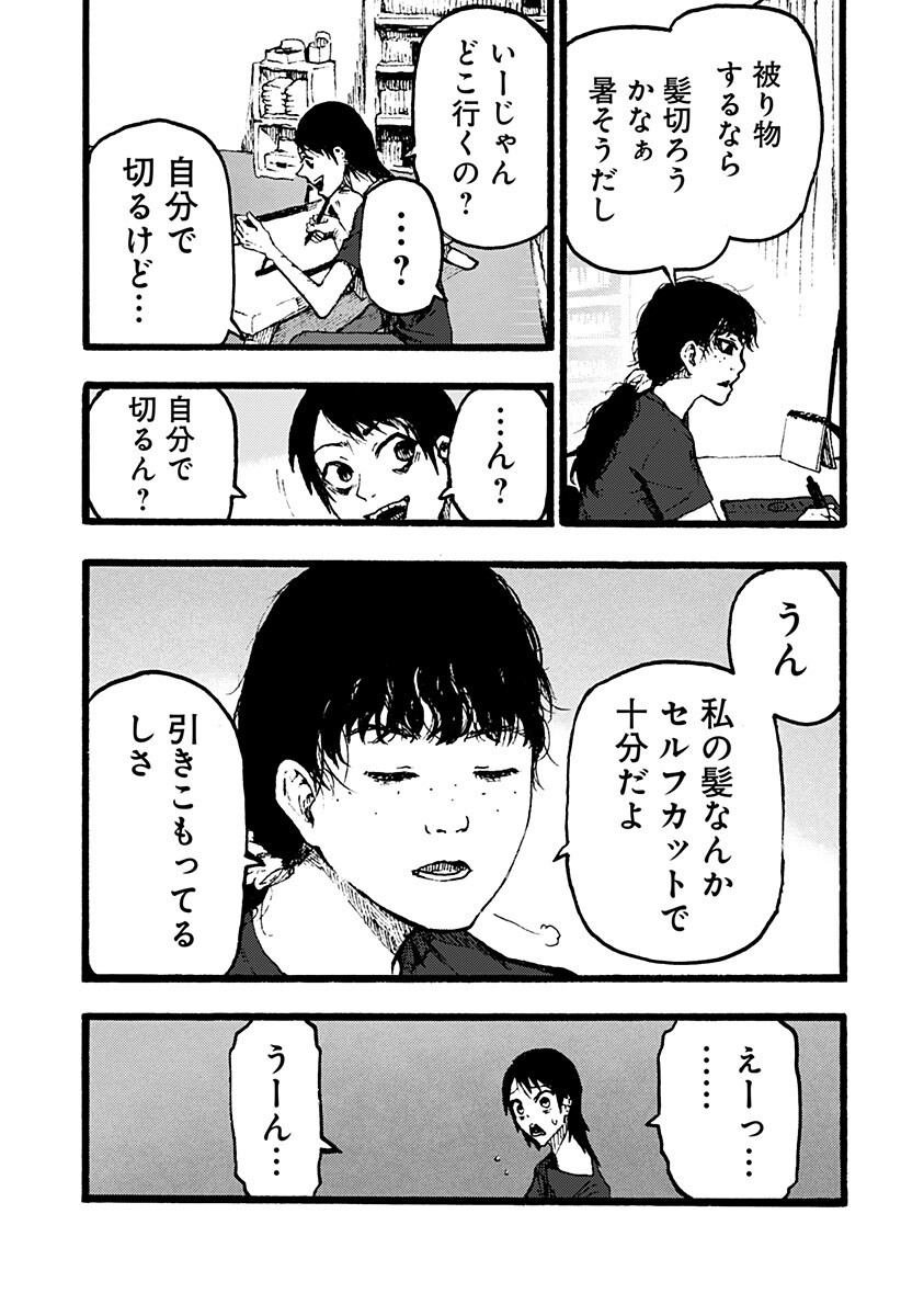 Read KURONUMA TO IU OTOKO Chapter 2 [High Quality / Full] - Page 5 - nicomanga.net