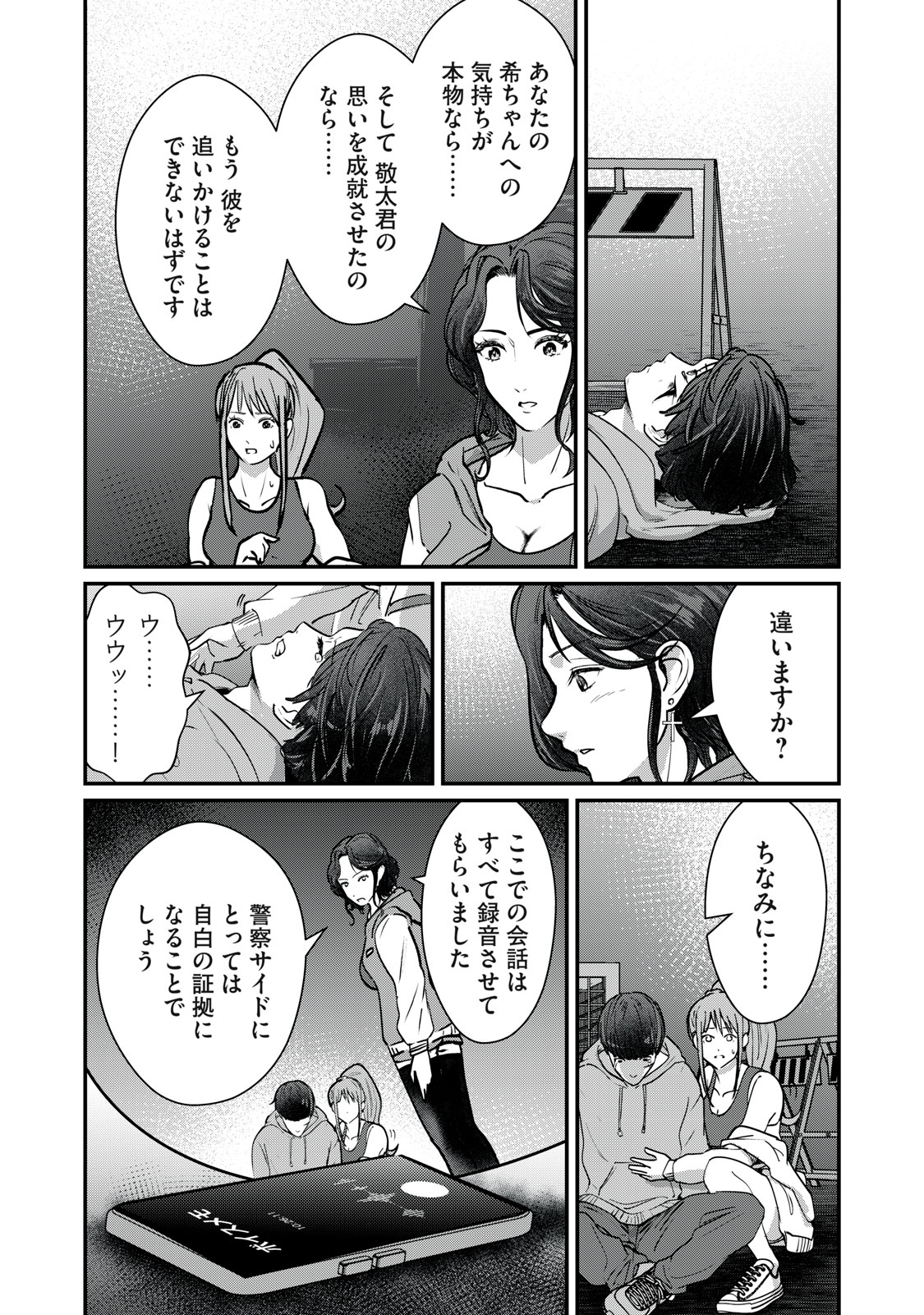 Read MRS. AKECHI Chapter 9 [High Quality / Full] - Page 34 - nicomanga.com