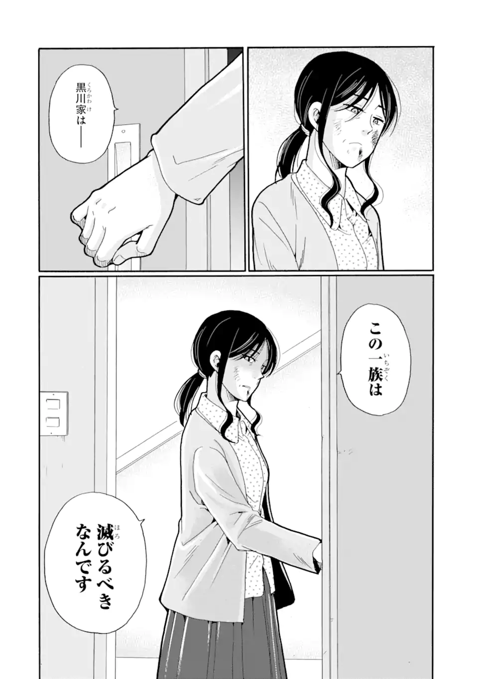 Read SENSEI, BOKUTACHI WA KOROSHITEIMASEN Chapter 27.1 [High Quality / Full] - Page 4 - nicomanga.net