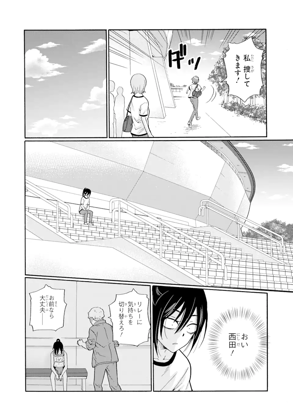 Read SENSEI, BOKUTACHI WA KOROSHITEIMASEN Chapter 7.1 [High Quality / Full] - Page 4 - nicomanga.net
