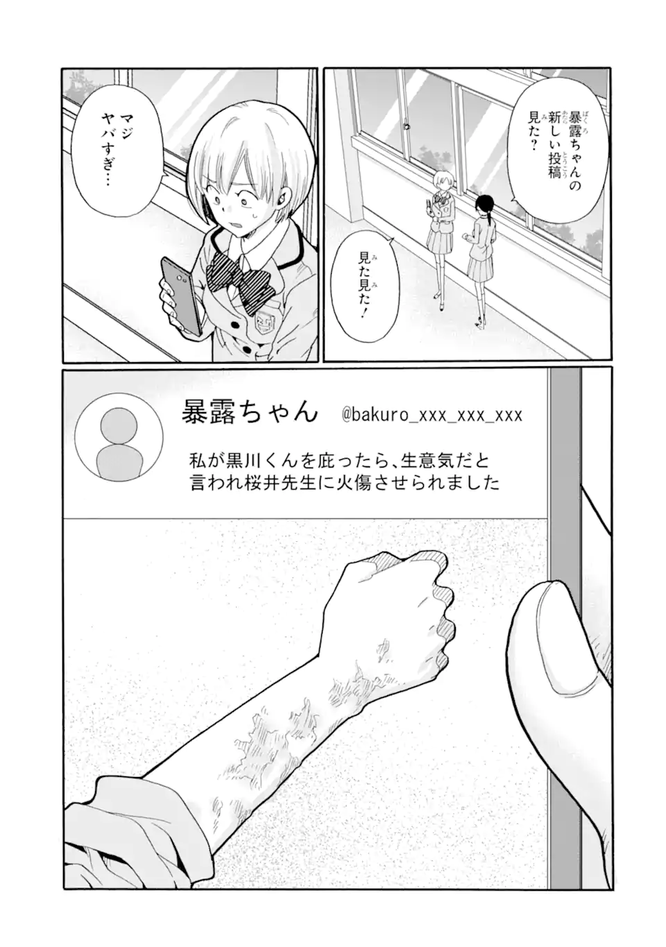 Read SENSEI, BOKUTACHI WA KOROSHITEIMASEN Chapter 23.3 [High Quality / Full] - Page 5 - nicomanga.net