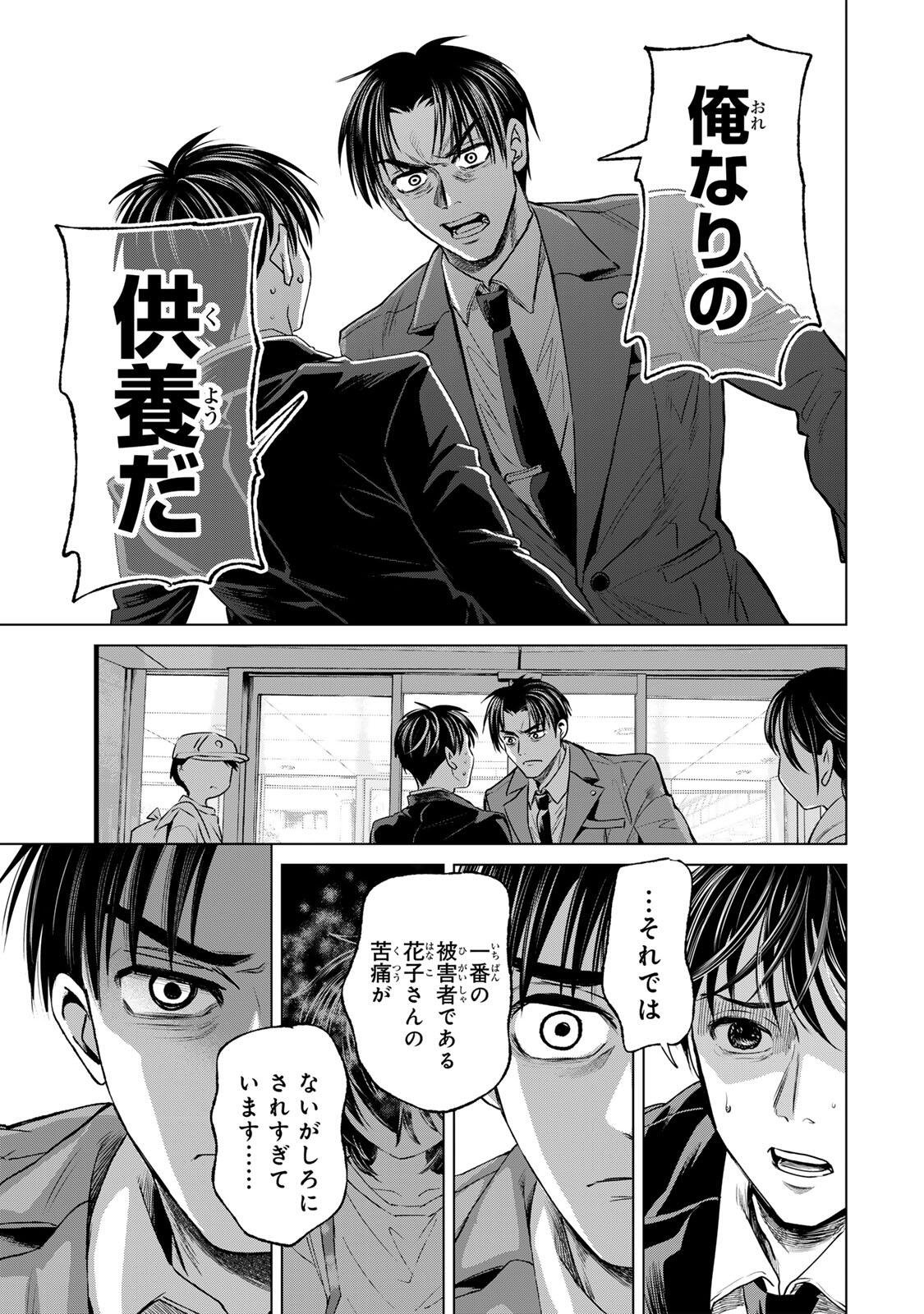 Read HANAKO KARI Chapter 11.5 [High Quality / Full] - Page 7 - nicomanga.net