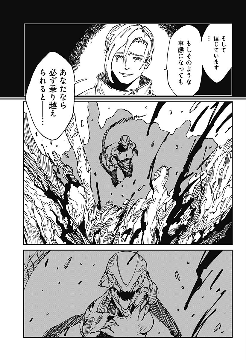 Read MAD (OOTORI YUUSUKE) Chapter 37 [High Quality / Full] - Page 3 - nicomanga.com