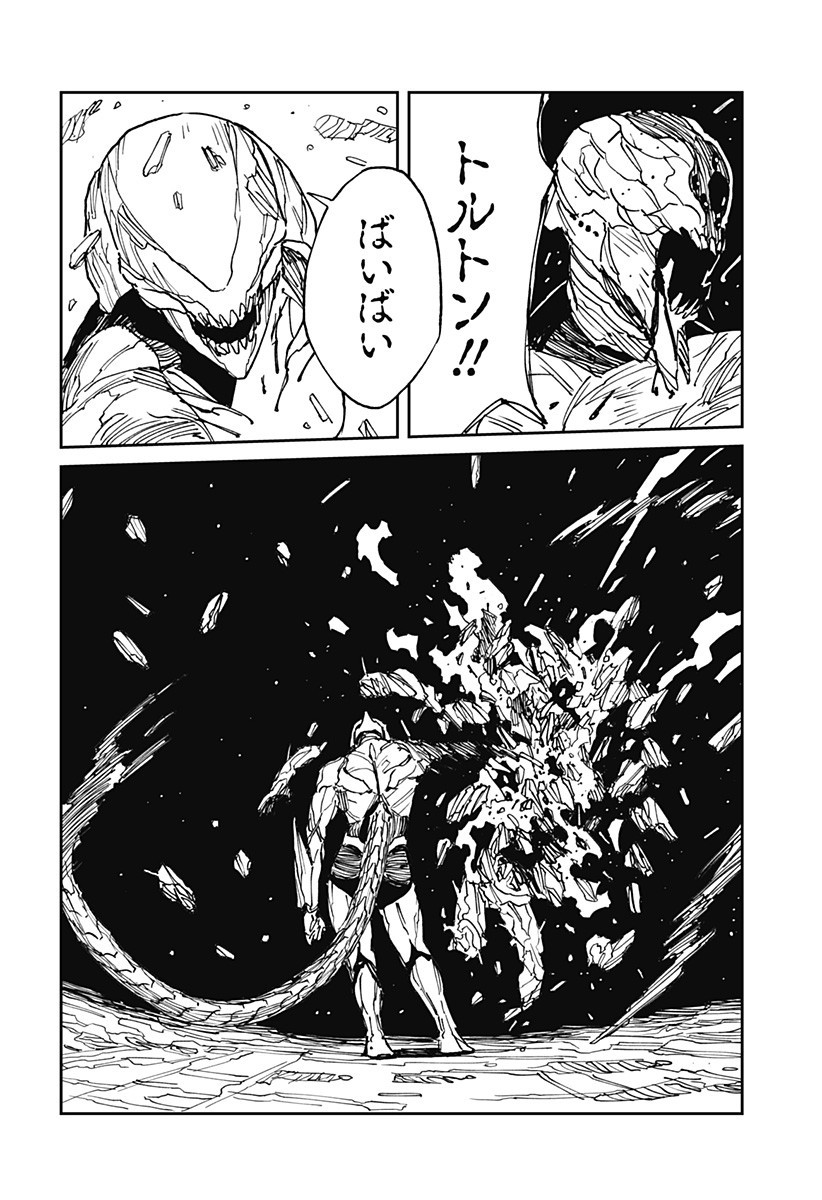Read MAD (OOTORI YUUSUKE) Chapter 35 [High Quality / Full] - Page 18 - nicomanga.com