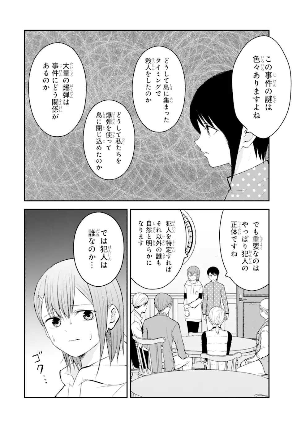 Read TEN COMMANDMENTS Chapter 10.3 [High Quality / Full] - Page 1 - nicomanga.com