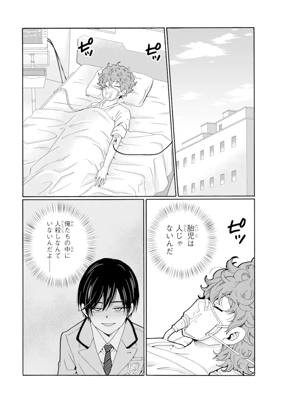 Read SENSEI, BOKUTACHI WA KOROSHITEIMASEN Chapter 15.3 [High Quality / Full] - Page 4 - nicomanga.net