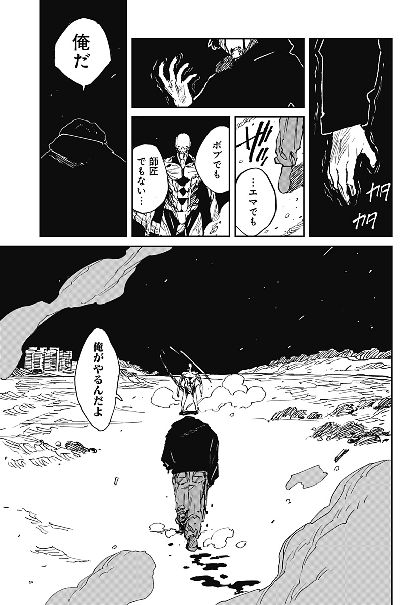 Read MAD (OOTORI YUUSUKE) Chapter 38 [High Quality / Full] - Page 39 - nicomanga.com