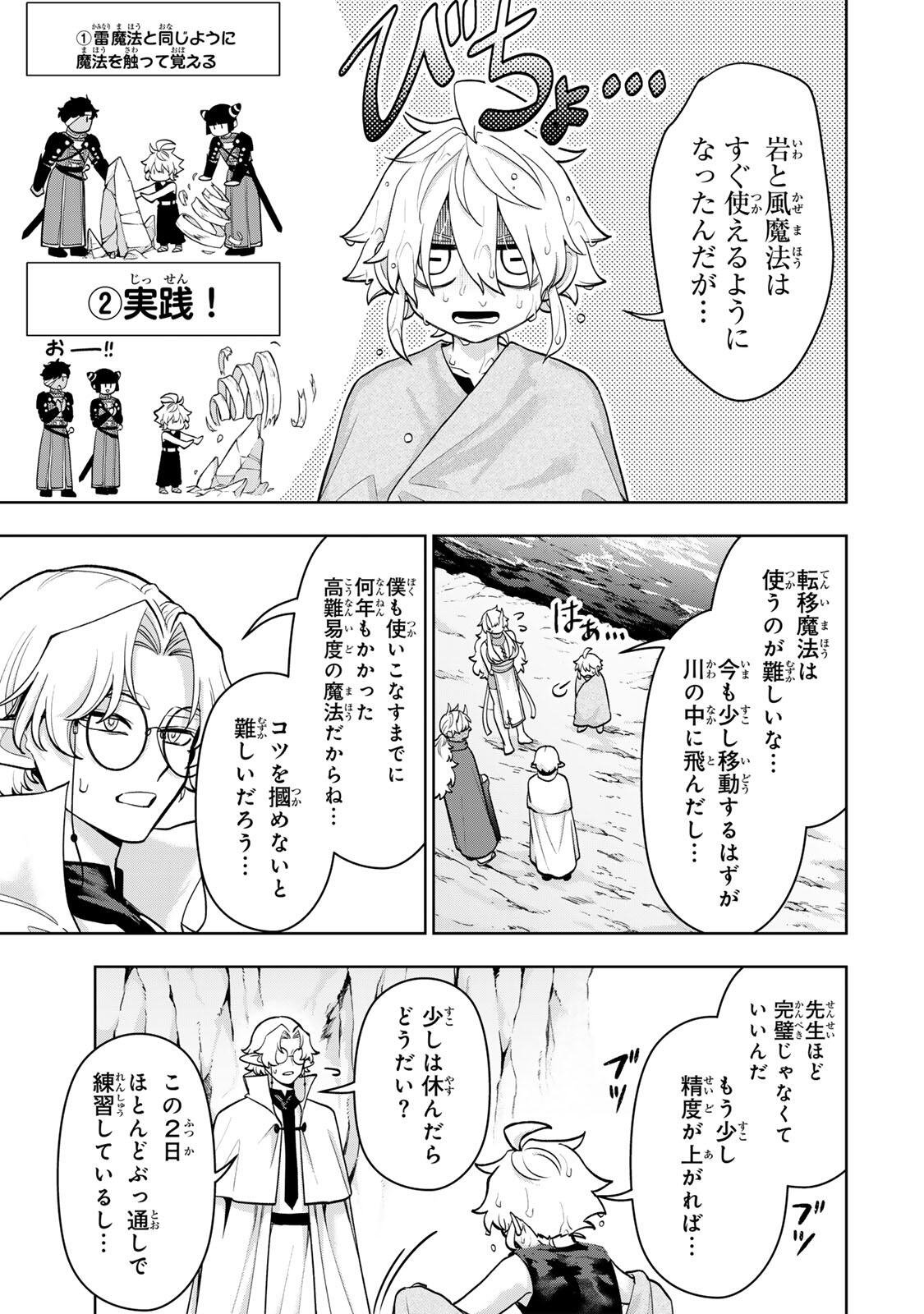 Read ROBRAVE Chapter 10 [High Quality / Full] - Page 5 - nicomanga.net