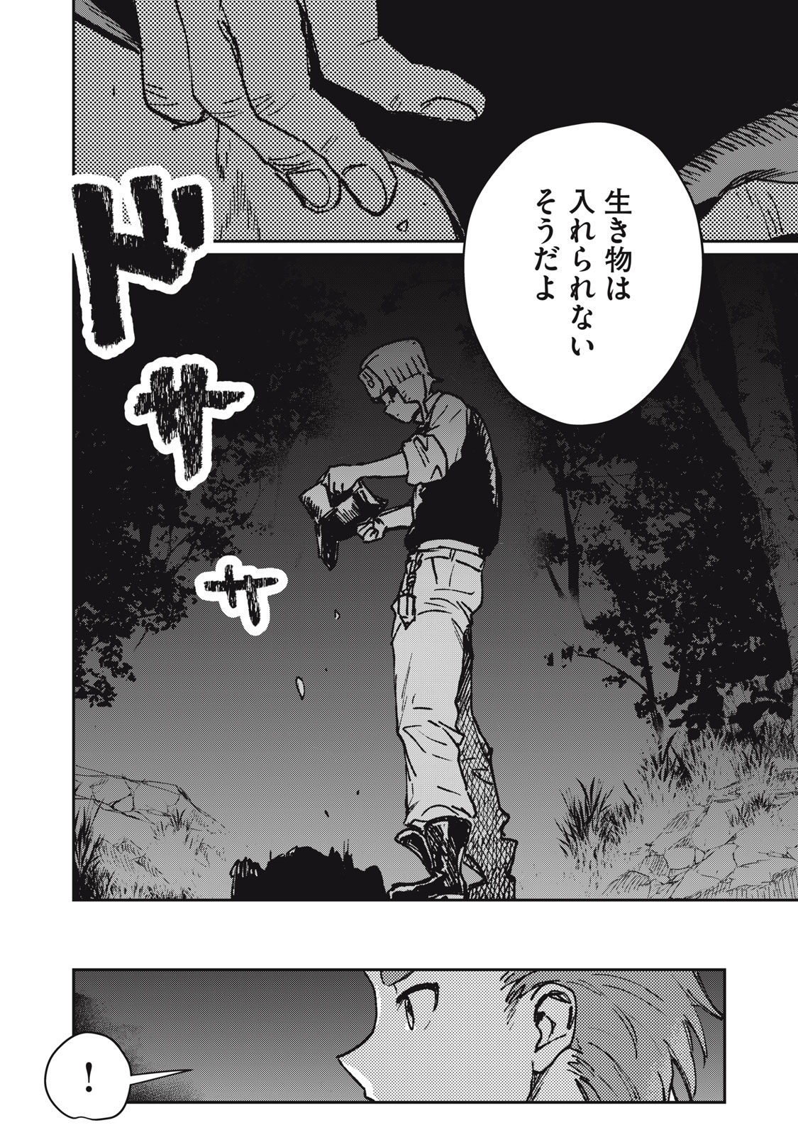 Read TENSEI KUSUSHI WA MEIKYUU TOSHI SODACHI - RAW Chapter 11 [High Quality / Full] - Page 20 - nicomanga.net