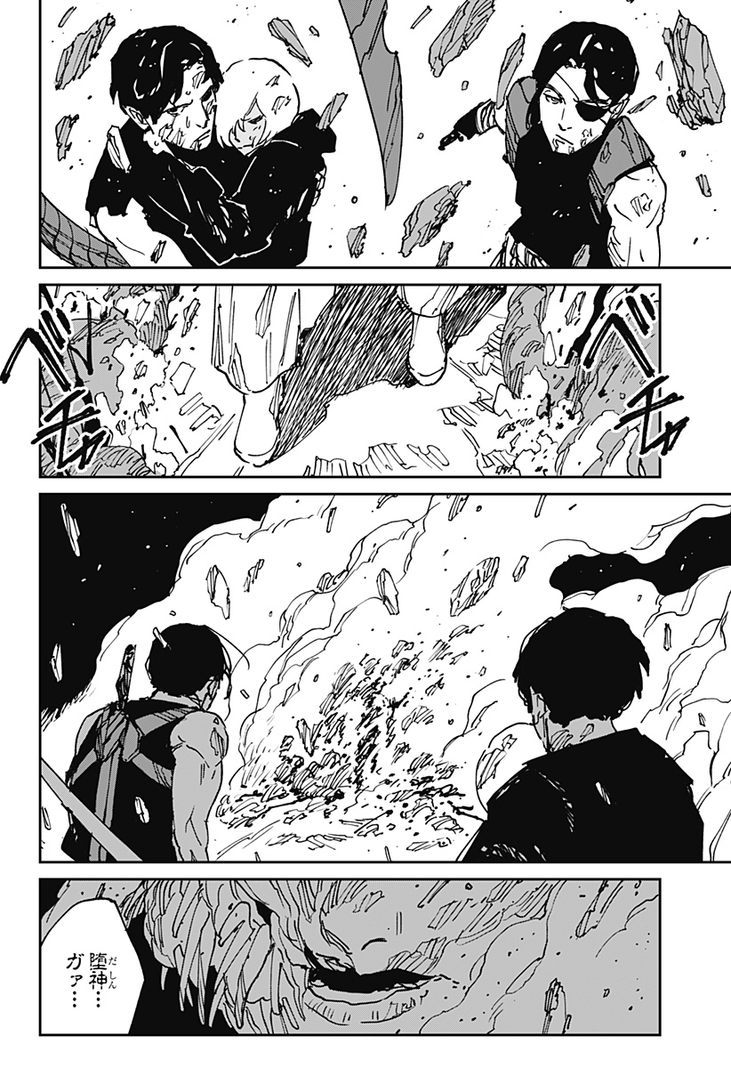 Read MAD (OOTORI YUUSUKE) Chapter 43 [High Quality / Full] - Page 18 - nicomanga.com