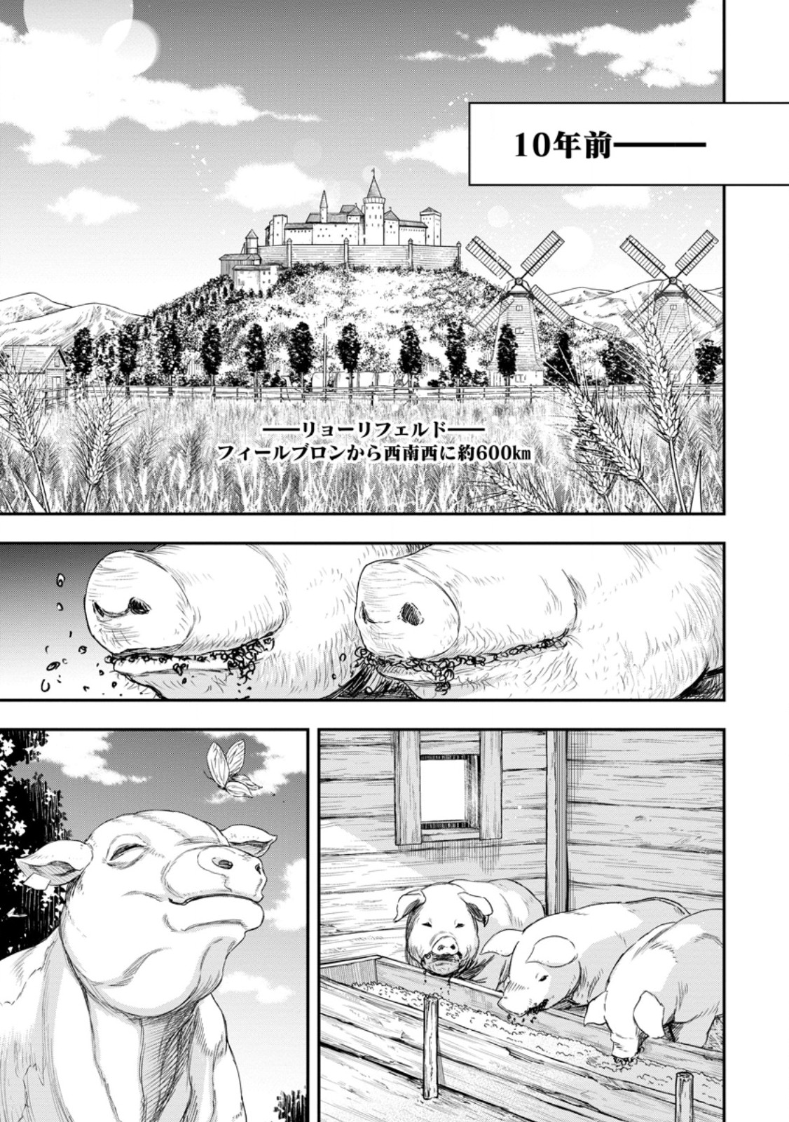 Read ZATSUYO FUYO JUTSU SHI GA JIBUN NO SAIKYO NI KIZUKU MADE MEIWAKU WO KAKENAI YO NI SHITEKIMASHITAGA, TSUIHO SARETANODE SUKI NI IKIRU KOTO NI SHIMASHITA Chapter 53.2 [High Quality / Full] - Page 8 - nicomanga.net