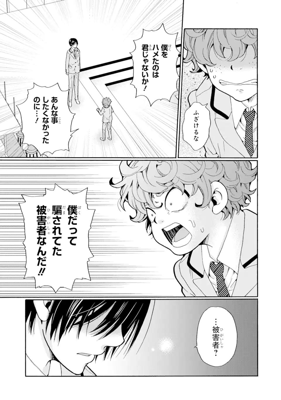 Read SENSEI, BOKUTACHI WA KOROSHITEIMASEN Chapter 5.2 [High Quality / Full] - Page 6 - nicomanga.net