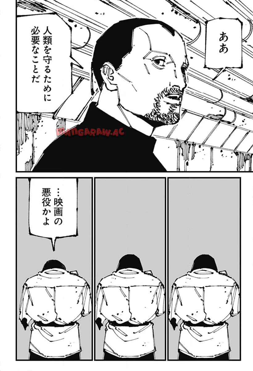 Read MAD (OOTORI YUUSUKE) Chapter 7 [High Quality / Full] - Page 8 - nicomanga.com
