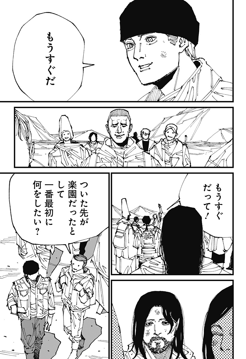 Read MAD (OOTORI YUUSUKE) Chapter 1 [High Quality / Full] - Page 49 - nicomanga.com