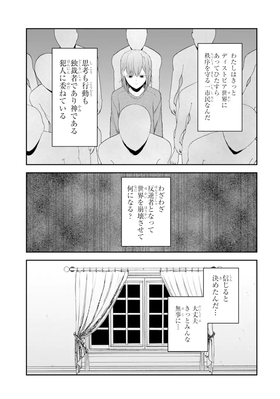 Read TEN COMMANDMENTS Chapter 6.6 [High Quality / Full] - Page 5 - nicomanga.com