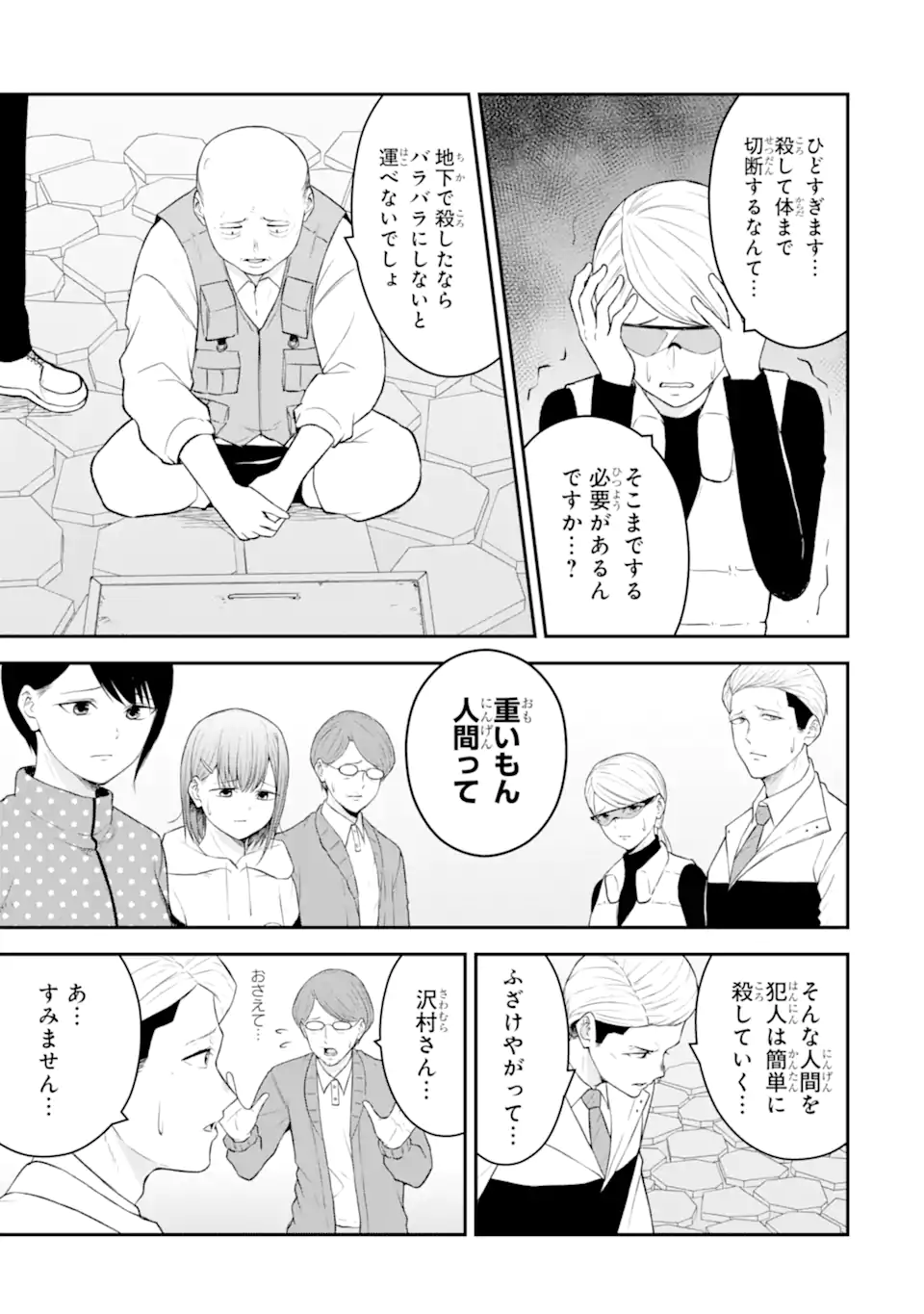 Read TEN COMMANDMENTS Chapter 7.2 [High Quality / Full] - Page 6 - nicomanga.com