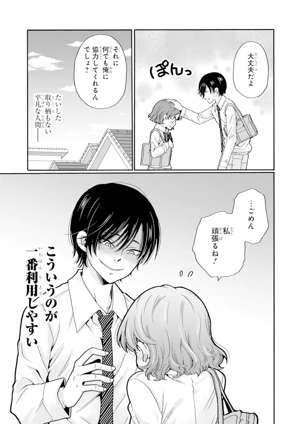 Read SENSEI, BOKUTACHI WA KOROSHITEIMASEN Chapter 22.4 [High Quality / Full] - Page 9 - nicomanga.net