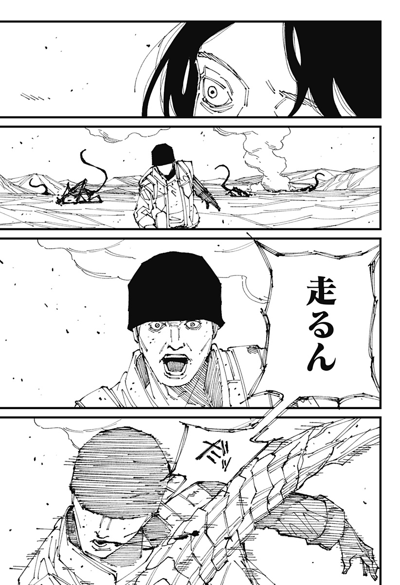 Read MAD (OOTORI YUUSUKE) Chapter 1 [High Quality / Full] - Page 71 - nicomanga.com