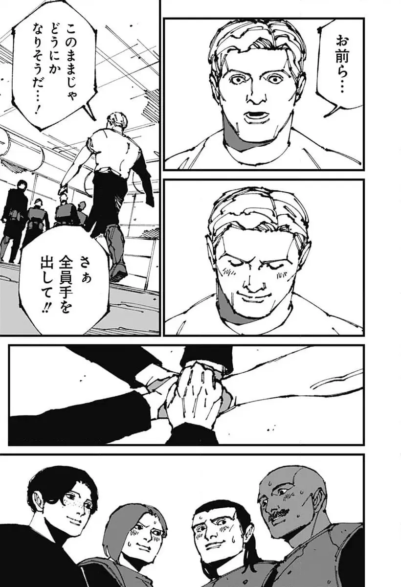Read MAD (OOTORI YUUSUKE) Chapter 10 [High Quality / Full] - Page 22 - nicomanga.com