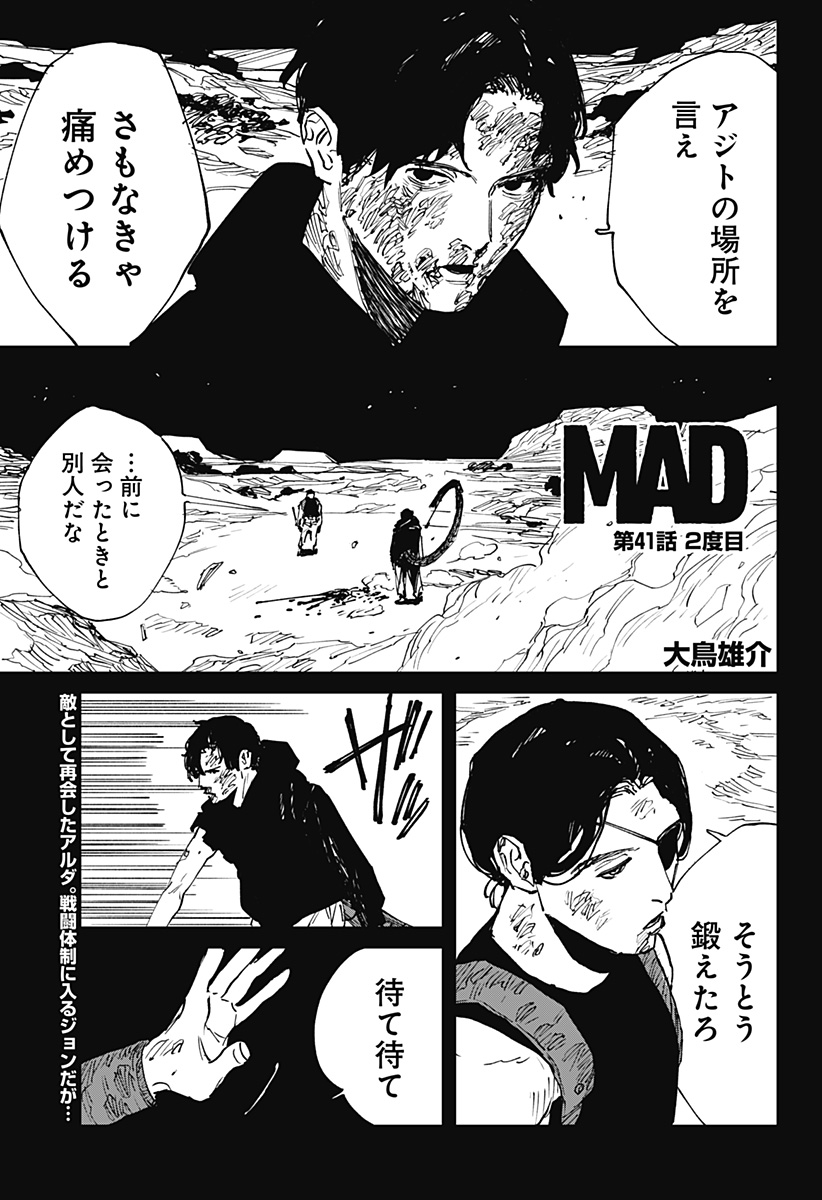 Read MAD (OOTORI YUUSUKE) Chapter 41 [High Quality / Full] - Page 1 - nicomanga.com