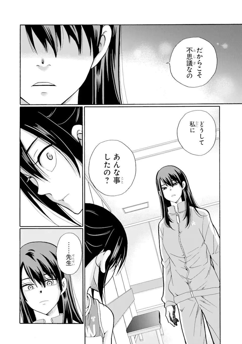 Read SENSEI, BOKUTACHI WA KOROSHITEIMASEN Chapter 6.3 [High Quality / Full] - Page 6 - nicomanga.net