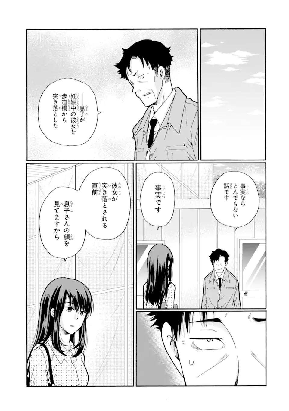 Read SENSEI, BOKUTACHI WA KOROSHITEIMASEN Chapter 19.2 [High Quality / Full] - Page 5 - nicomanga.net