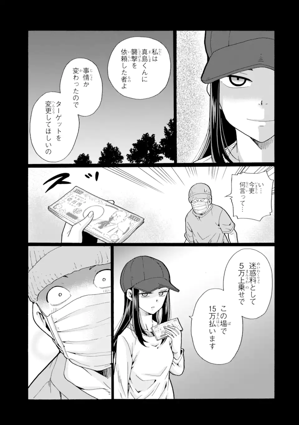 Read SENSEI, BOKUTACHI WA KOROSHITEIMASEN Chapter 9.3 [High Quality / Full] - Page 2 - nicomanga.net