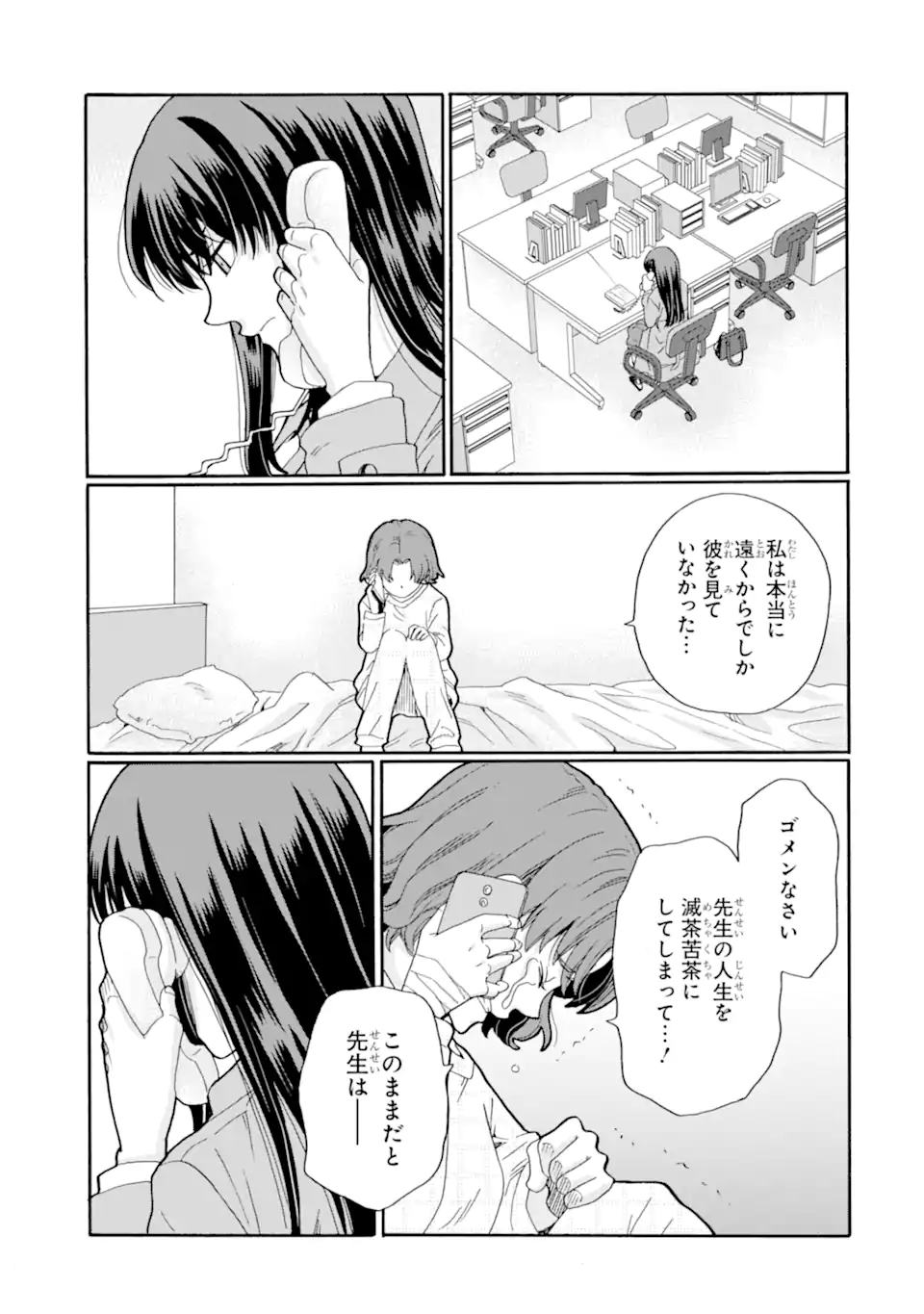 Read SENSEI, BOKUTACHI WA KOROSHITEIMASEN Chapter 25.2 [High Quality / Full] - Page 5 - nicomanga.net