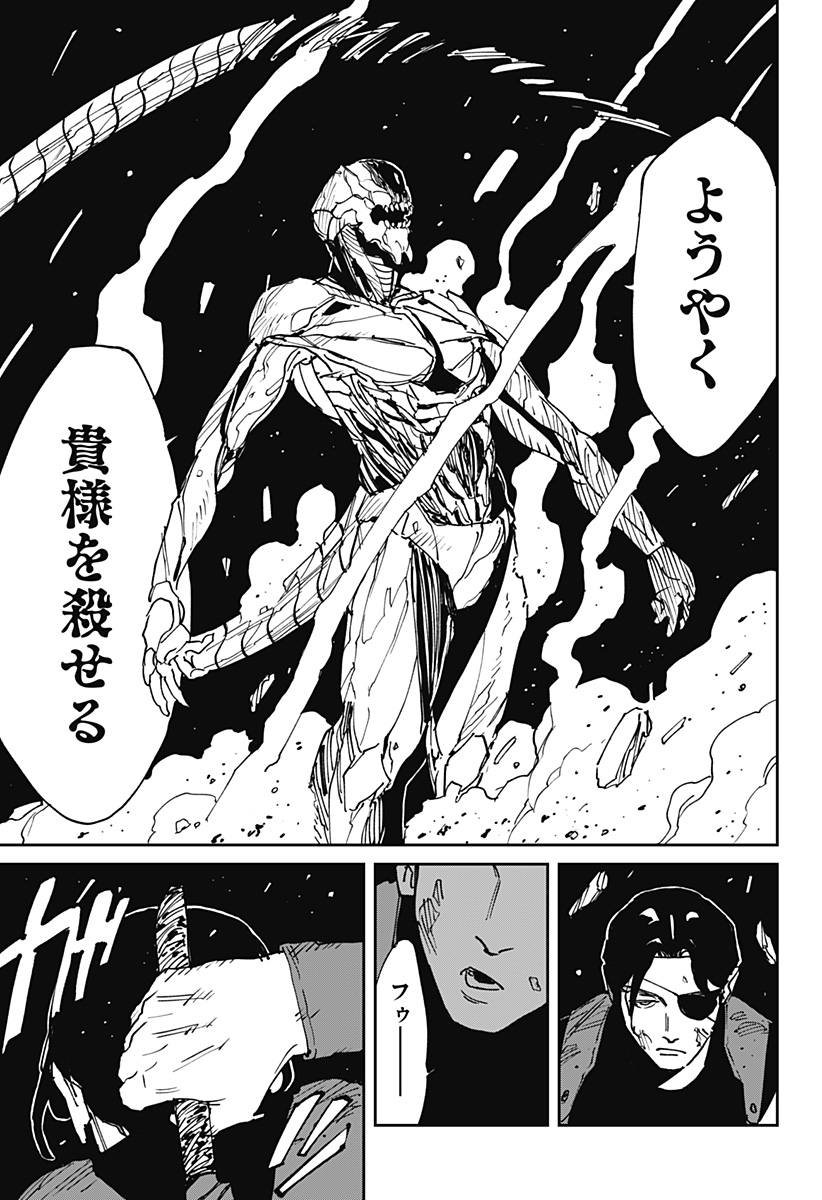 Read MAD (OOTORI YUUSUKE) Chapter 44 [High Quality / Full] - Page 19 - nicomanga.com