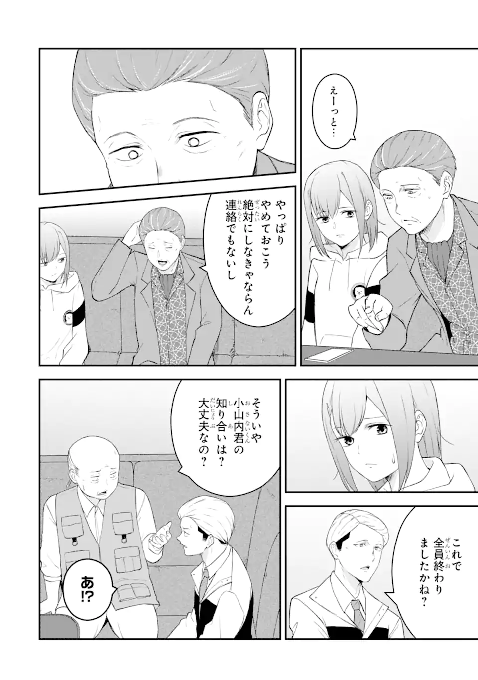 Read TEN COMMANDMENTS Chapter 3.4 [High Quality / Full] - Page 8 - nicomanga.com
