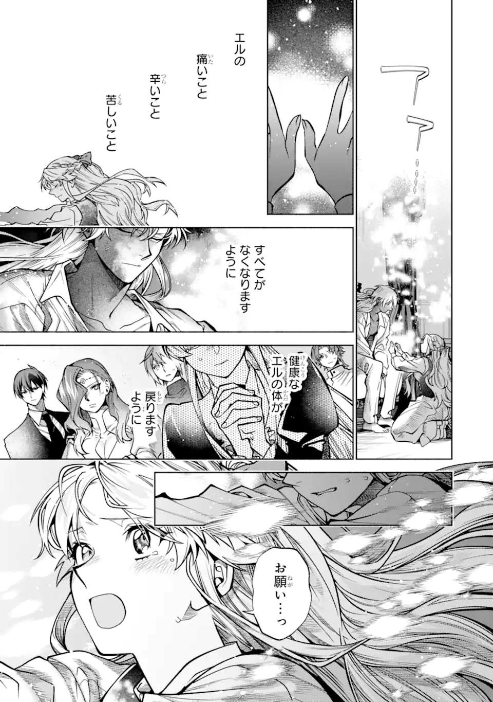Read IE KARA NIGEDA SHITAI WATASHI GA, UKKARI AKOGARE NO DAI MAHOU TSUKAI-SAMA O KATTE SHIMATTARA Chapter 39.3 [High Quality / Full] - Page 8 - nicomanga.net