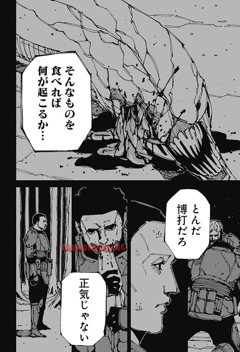 Read MAD (OOTORI YUUSUKE) Chapter 6 [High Quality / Full] - Page 16 - nicomanga.com